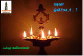 கரவா ஒளிச்சுடர்